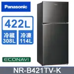 聊聊全網最低♥台灣本島運送--NR-B421TV-K【PANASONIC國際牌】ECO 422公升雙門冰箱 晶漾黑