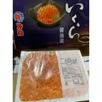 在飛比找蝦皮購物優惠-「東海滙」日本冷凍醬油漬 粉紅鮭魚卵1盒500公克$1050