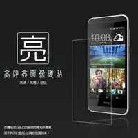 在飛比找樂天市場購物網優惠-亮面螢幕保護貼 HTC Desire 620/620G 保護