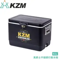 在飛比找樂天市場購物網優惠-【KAZMI 韓國 KZM 黑爵士不鏽鋼行動冰箱《51L》】