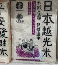 在飛比找Yahoo!奇摩拍賣優惠-窩美((台灣之光))쌀 Q 껍질米飯Q彈 在地쌀 Q 껍질日