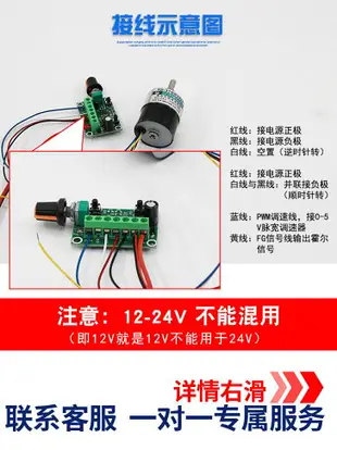 12V無刷電機24V直流電機37無刷減速小馬達正反轉電動機慢速電機