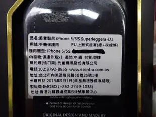 陸 藍寶堅尼 Apple iPhone 5 i5 5S SE 真皮掀蓋 皮套 I5 藍堅D皮 綠灰線