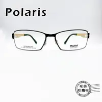在飛比找蝦皮商城優惠-Polaris PS-2611 COL.C11 方形黑色鏡框