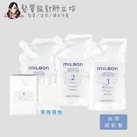 在飛比找Yahoo奇摩購物中心優惠-立坽『深層護髮』哥德式公司貨 Milbon 絲柔護髮系列 N