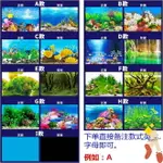 魚缸背景紙畫高清圖3D立體壁紙造景水族箱貼紙自粘5D壁畫裝飾板