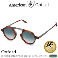 在飛比找PChome24h購物優惠-AO Eyewear Oxford系列太陽眼鏡 (綠色漸層尼