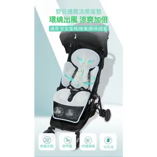 若其嬰兒車涼席安全座椅涼墊