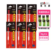 在飛比找momo購物網優惠-【ECOGEL易克捷】歐洲原裝除蟑/除蟻餌膠10公克x6支(