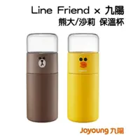 在飛比找樂天市場購物網優惠-九陽 聯名LINE FRIENDS 保溫 泡茶瓶 B3-W5