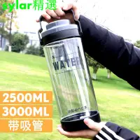 在飛比找蝦皮購物優惠-蝦皮優選◆億本3000ml水壺 大容量運動水壺 2500ml