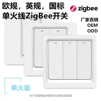 在飛比找樂天市場購物網優惠-單火線zigbee涂鴉智能開關功率5-200W 不接電容 國