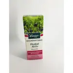 KNEIPP 克奈圃 杜松 肌肉舒緩泡澡精油 MUSKEL AKTIV BAD100ML