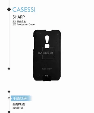SHARP夏普 原廠 Z2專用 經典卡式手握保護皮套【公司貨】 (6.3折)