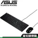 ASUS 華碩 U2000 USB 有線 鍵盤滑鼠組 鍵鼠組 CP質 電競鍵鼠組 薄膜式鍵盤 領卷免運 KM6300