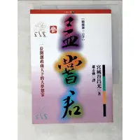 在飛比找蝦皮購物優惠-孟嘗君 3_蕭志強, 宮城谷昌光【T8／一般小說_BFW】書