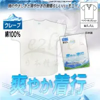 在飛比找Yahoo!奇摩拍賣優惠-【e2life】日本製 100% 純棉 麻紗 涼感 男 短袖
