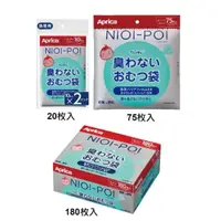 在飛比找蝦皮購物優惠-Aprica 愛普力卡 NIOI-POI強力除臭抗菌尿布處理