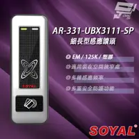 在飛比找PChome24h購物優惠-SOYAL AR-331-U(AR-331U) E4 125