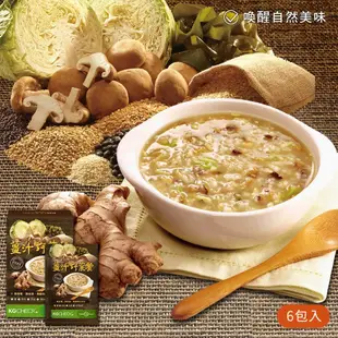 【聯華食品 KGCHECK】薑汁野菜代謝餐(6包/盒)｜澳洲燕麥x無添加(全素)｜超取限購24盒