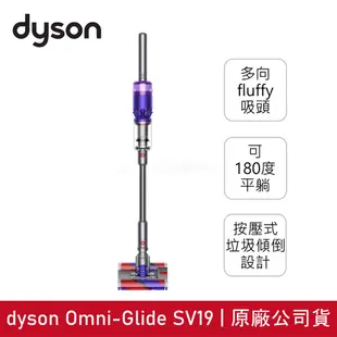 【dyson戴森】 Omni-Glide 多向無線吸塵器 SV19
