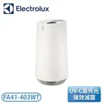 ELECTROLUX 伊萊克斯 FLOW A4 UV抗菌 FA41-403WT 空氣清淨機 冰河白