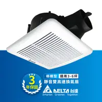 在飛比找蝦皮商城優惠-【DELTA台達電子】5-7坪 兩段式風量控制 超靜音 DC