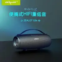 在飛比找Yahoo!奇摩拍賣優惠-喇叭 音響 音響  zealot/狂熱者s34音箱重低音炮手