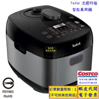 在飛比找蝦皮購物優惠-~costco線上代購* #128439 Tefal 法國特