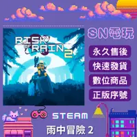 在飛比找蝦皮購物優惠-【SN電玩】雨中冒險2 Risk of Rain 2 PC正