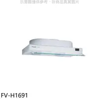 在飛比找PChome24h購物優惠-Panasonic國際牌【FV-H1691】90公分隱藏式排