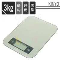 在飛比找樂天市場購物網優惠-【九元生活百貨】KINYO 不鏽鋼電子秤/3kg DS-00