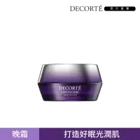 在飛比找momo購物網優惠-【COSME DECORTE 黛珂】超微導全能修護霜50g(