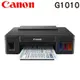 【Canon】大供墨印表機- PIXMA G1010(可加購墨水)-買新機送7-11禮券