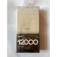 在飛比找蝦皮購物優惠-HANG愛戀化妝鏡-LED行動電源12000mAh ◆純淨白