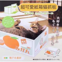 在飛比找momo購物網優惠-【寵倍彼】日式貓咪紙箱 貓抓板 貓窩(貓床 寵物窩 貓抓板 