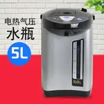 110V伏電熱水瓶出國專用5L/3L電熱水瓶多功能氣壓式瓶外貿船用