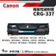 【有購豐】Canon CRG-337 副廠相容碳粉匣(CRG137/CRG337)｜適用】MF212w/MF249dw/MF216n/MF232w/MF236n