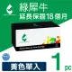 【綠犀牛】for HP CF502X 202X 黃色高容量環保碳粉匣(適用HP Color LaserJet Pro M254dw / MFP M281fdw)