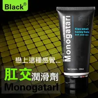 在飛比找樂天市場購物網優惠-(免運) Black Monogatari 後庭肛交專用潤滑