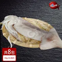 在飛比找鮮拾優惠-【賣魚的家】BBQ 鮮凍魷魚16尾組(350G±3%/2尾包