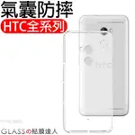 HTC U20 U11 PLUS EYES U12 LIFE U ULTRA EYES 空壓殼 保護殼 防摔殼 手機殼