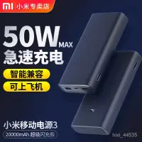 在飛比找蝦皮購物優惠-【熱銷爆款】小米移動電源3超級閃充版20000毫安大容量快沖