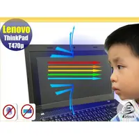 在飛比找蝦皮商城優惠-【Ezstick】 Lenovo ThinkPad T470