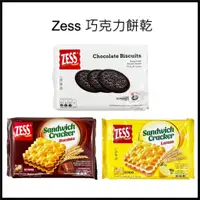 在飛比找蝦皮購物優惠-電子發票+現貨 ZESS 巧克力餅乾 馬來西亞 夾心餅乾 巧