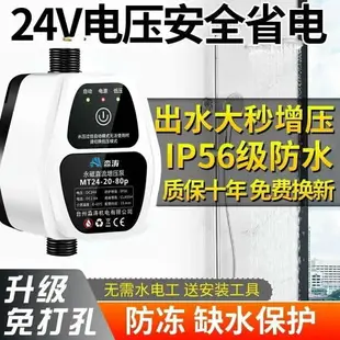 德國品質 熱水器加壓馬達 全自動增壓水泵家用免打孔熱水器增壓泵靜音洗澡加壓自來水管