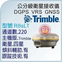 在飛比找PChome商店街優惠-TRIMBLE High Accuracy GPS GNSS
