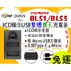 【聯合小熊】現貨 樂華 ROWA OLYMPUS BLS-5 雙槽充 usb充電器 EPL7 EPL8 EPL9