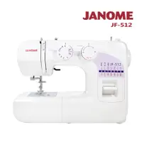 在飛比找三立電電購優惠-日本車樂美JANOME 機械式縫紉機JF-512