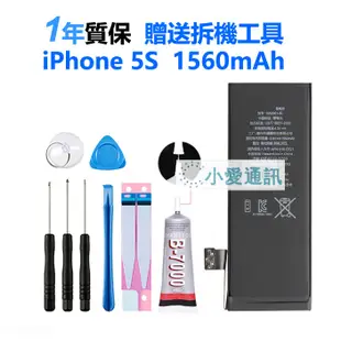 蘋果手機電池 iphone 6s plus iphone7 plus SE iX i4 5S 6S i8 支援健康度